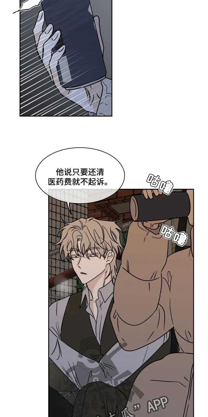 第39章：医药费 第6页