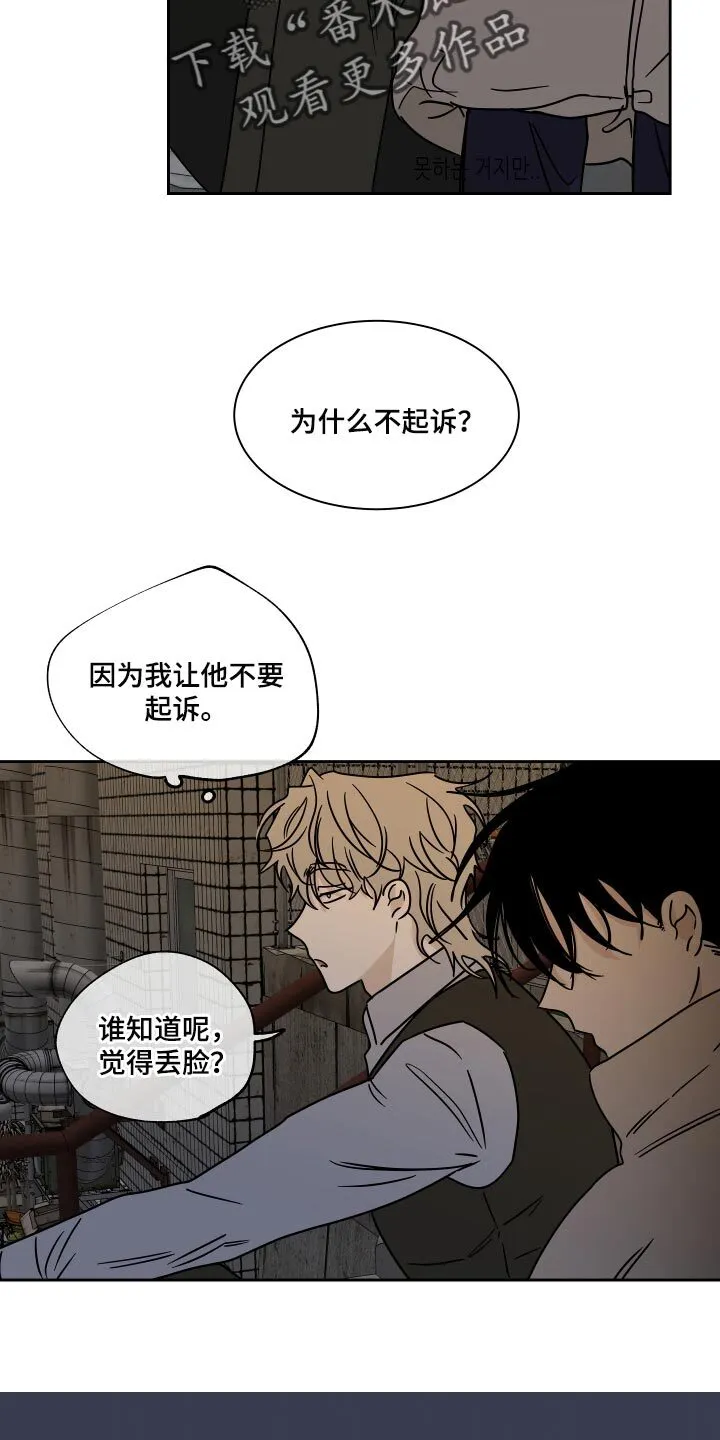 第39章：医药费 第7页