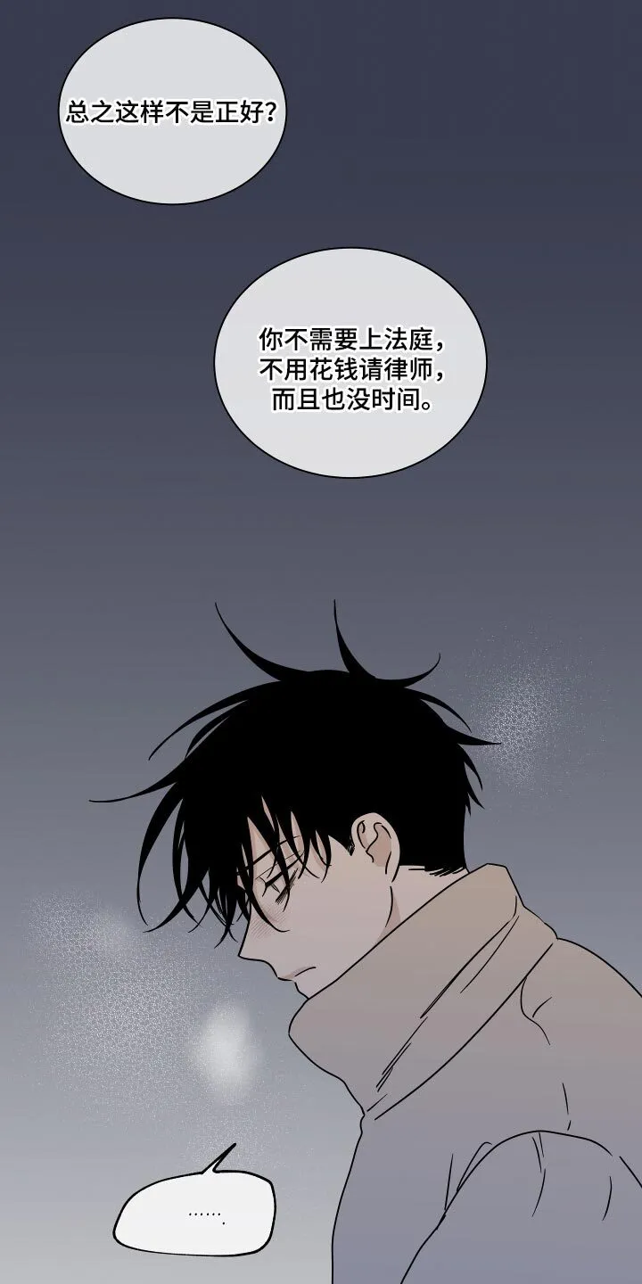 第39章：医药费 第8页