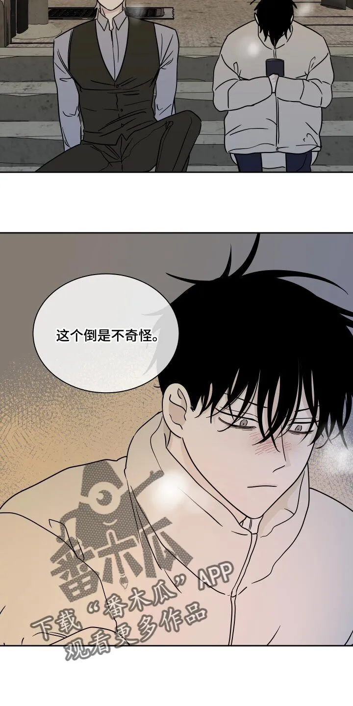 第39章：医药费 第11页