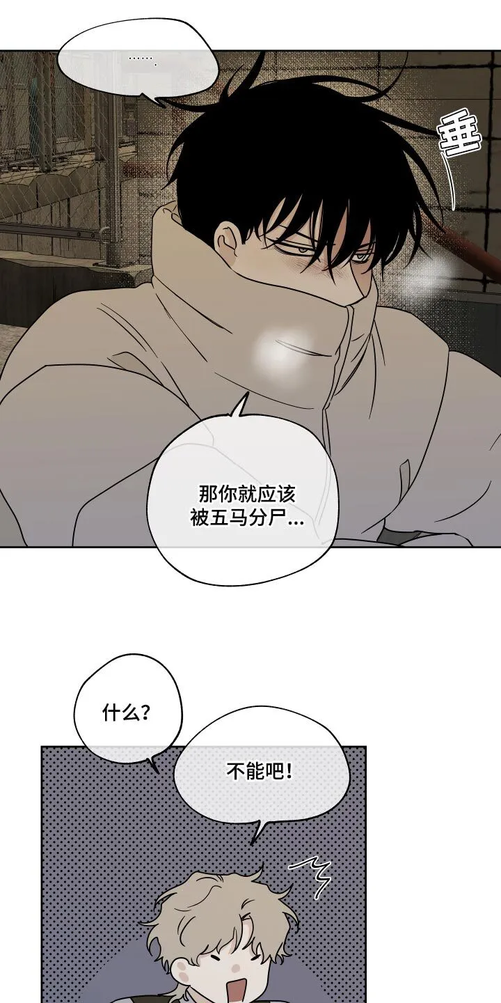 第39章：医药费 第12页