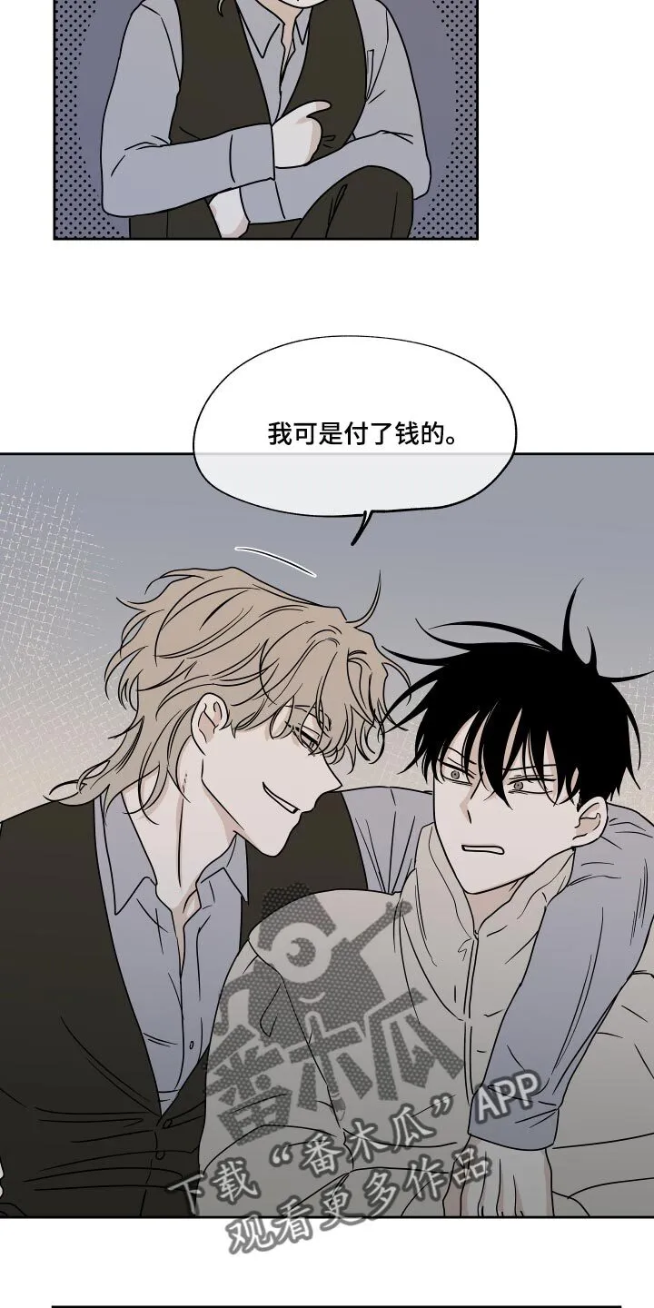 第39章：医药费 第13页