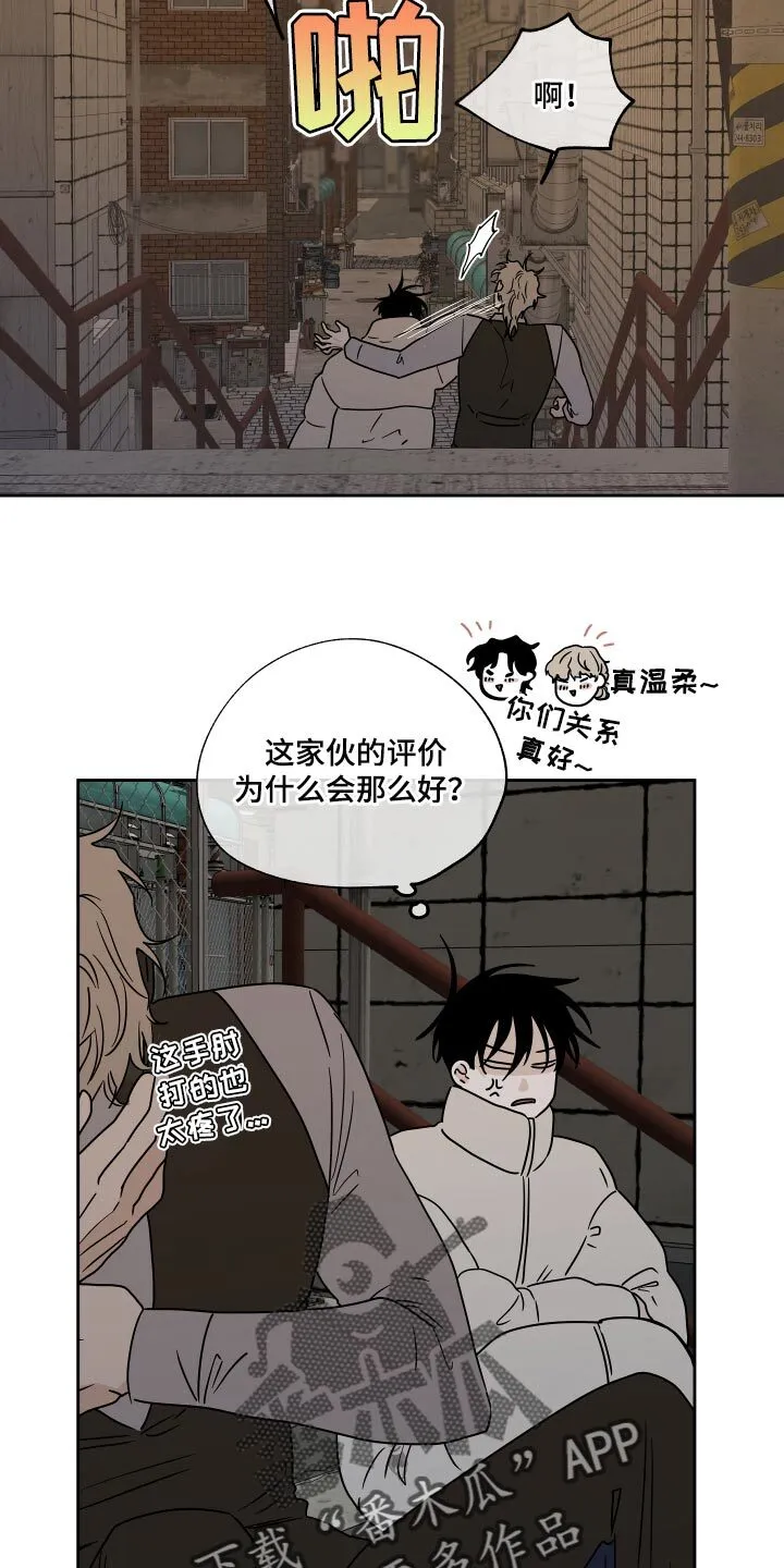 第39章：医药费 第16页