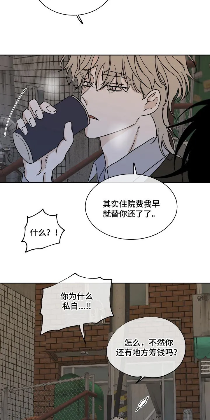 第39章：医药费 第19页