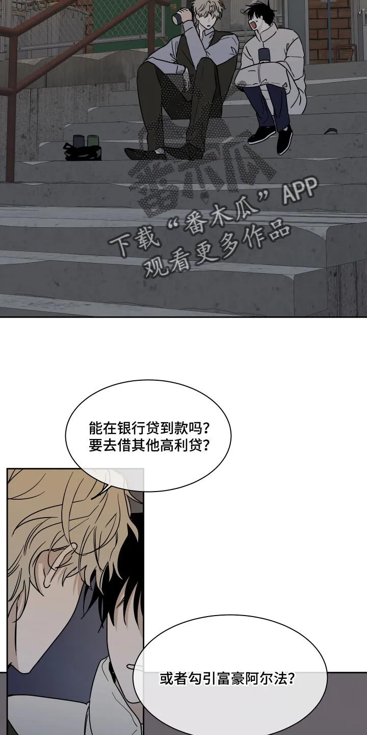第39章：医药费 第20页