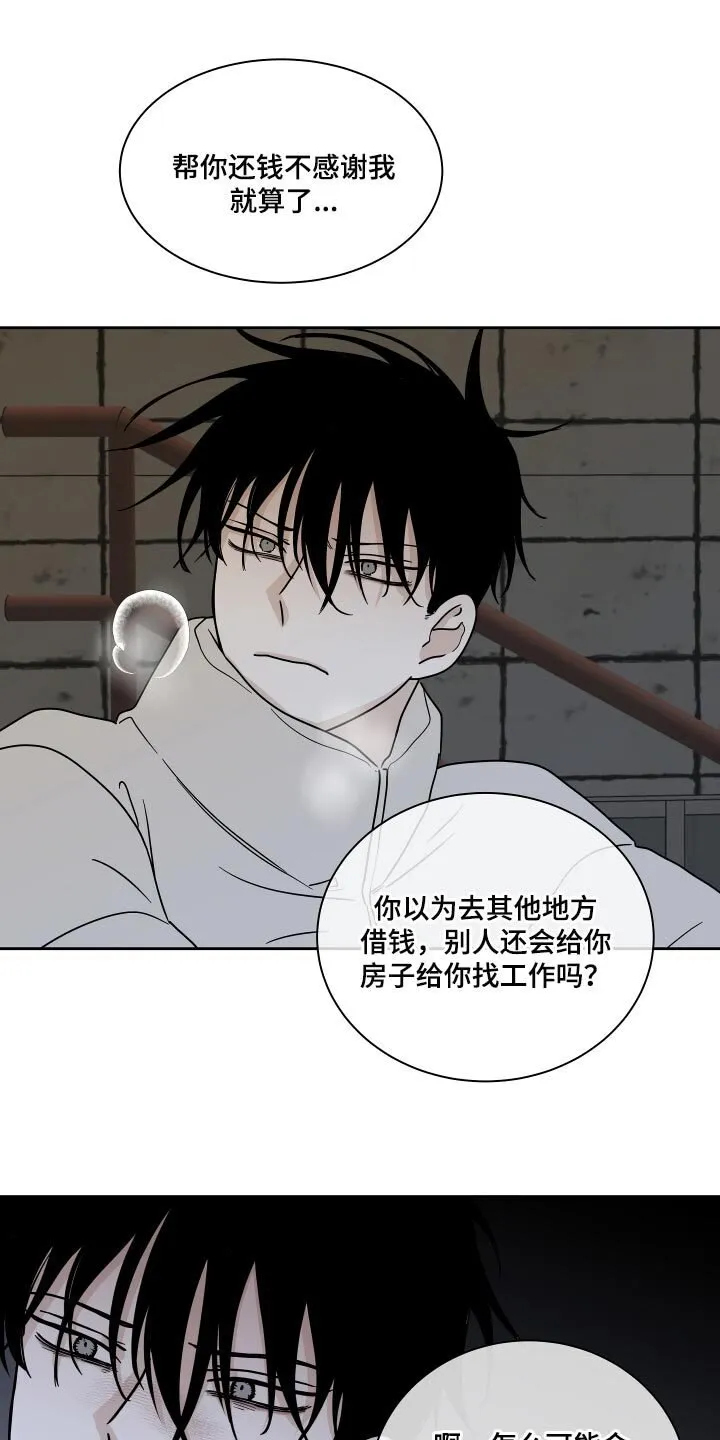 第40章：安心 第1页
