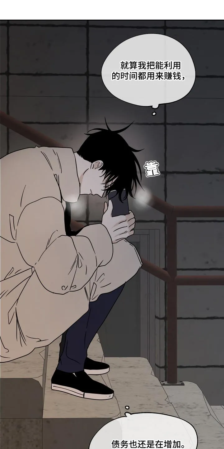 第40章：安心 第3页