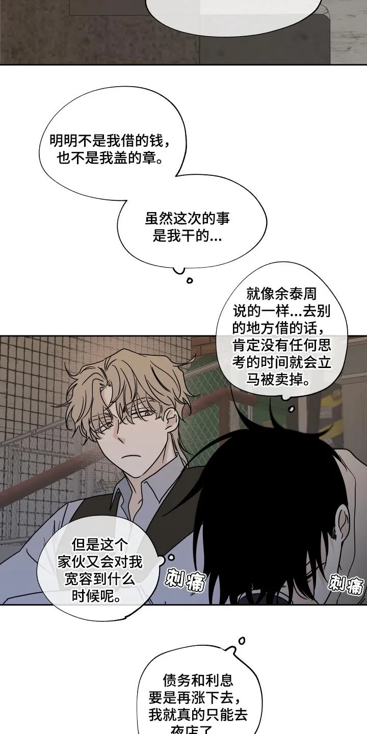 第40章：安心 第4页