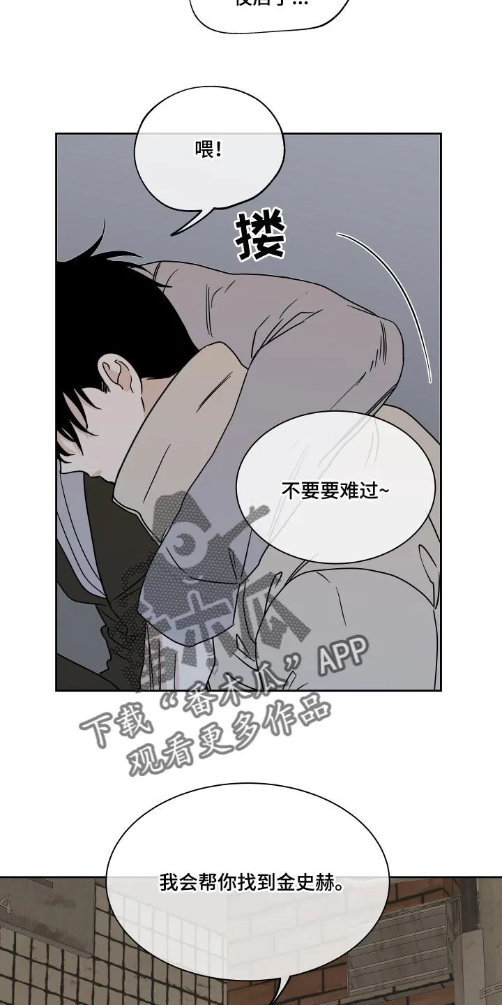 第40章：安心 第5页