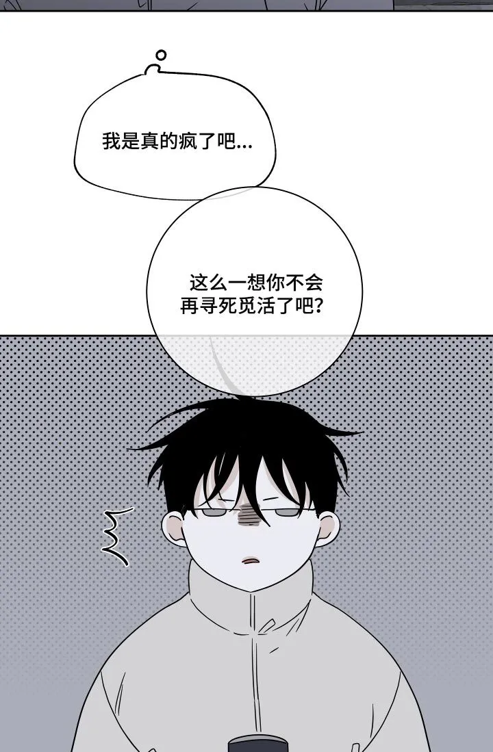 第40章：安心 第13页