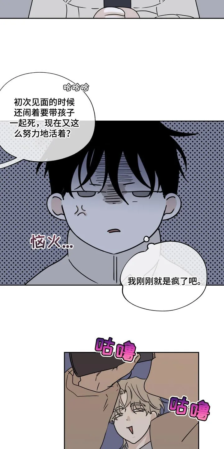 第40章：安心 第14页