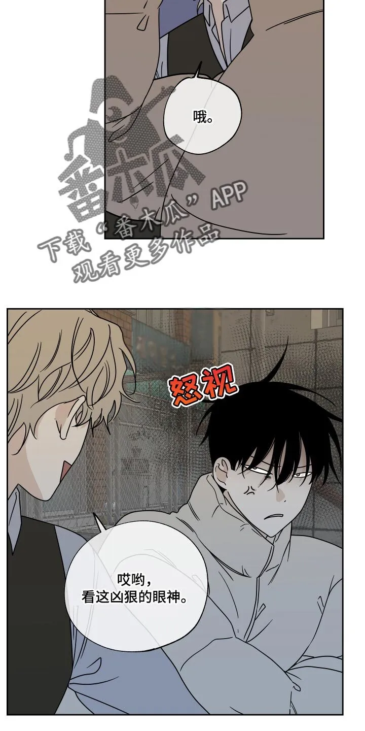 第40章：安心 第15页