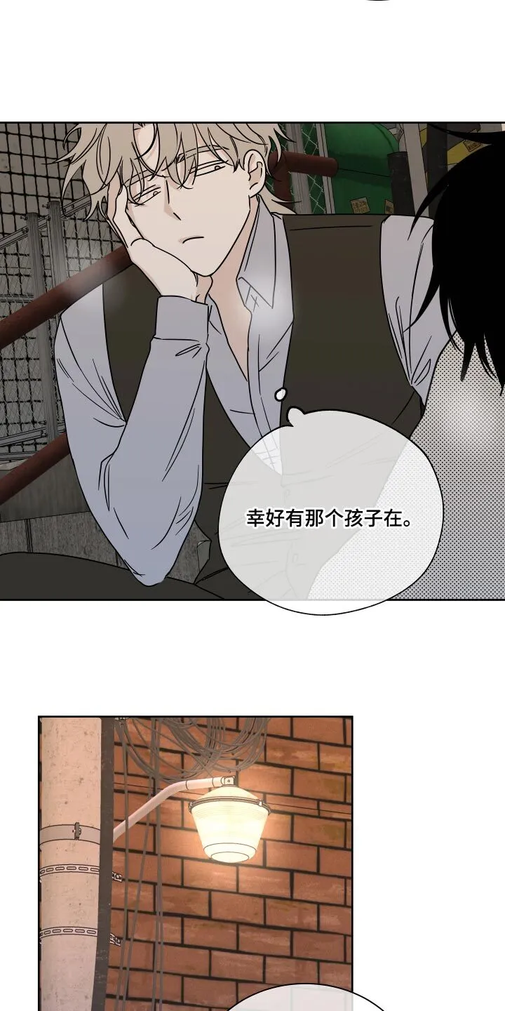 第40章：安心 第17页
