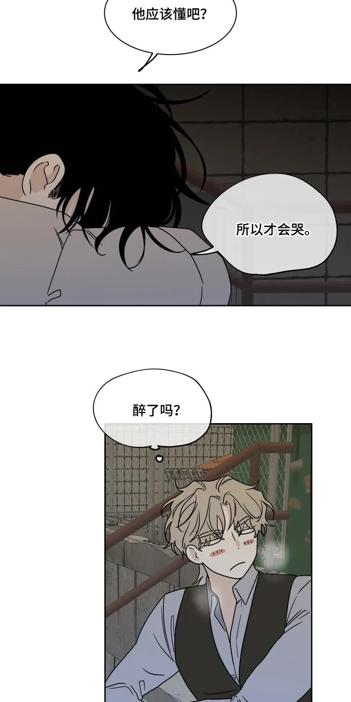 第40章：安心 第19页