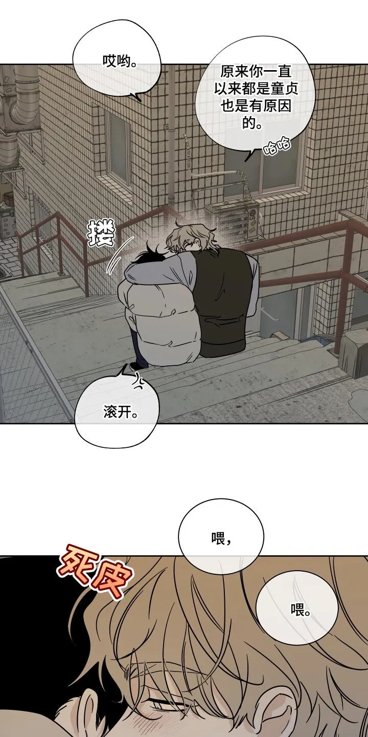 第40章：安心 第22页