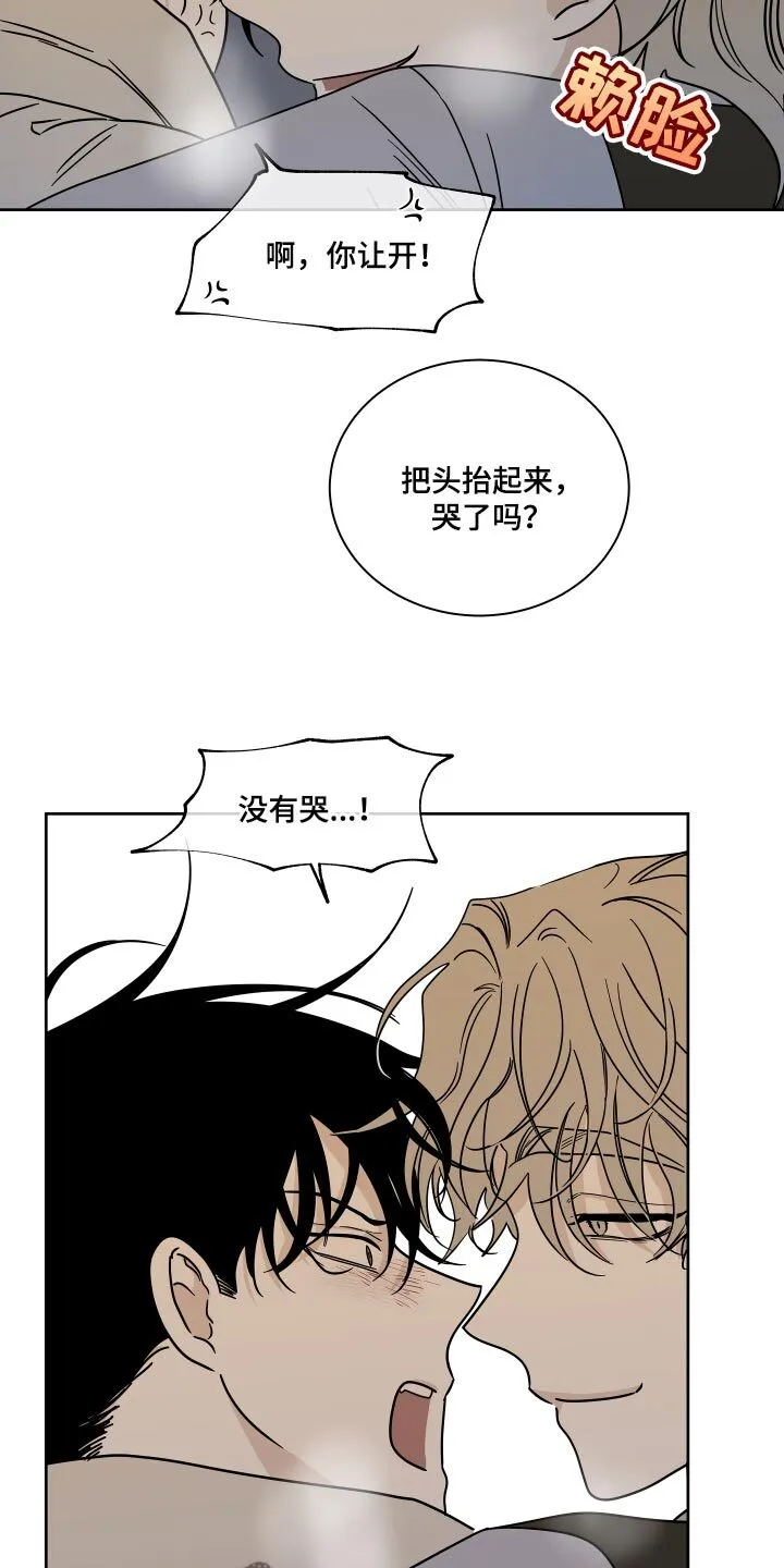 第40章：安心 第23页
