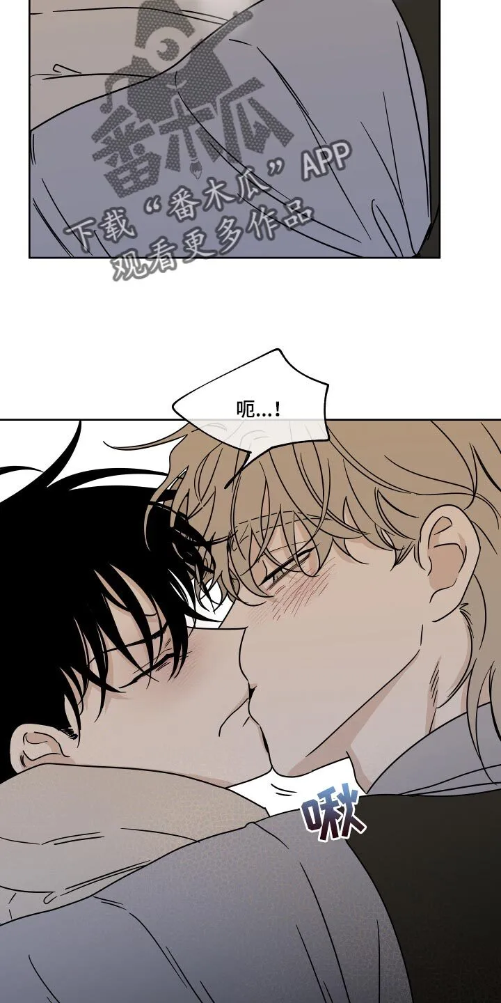 第40章：安心 第24页
