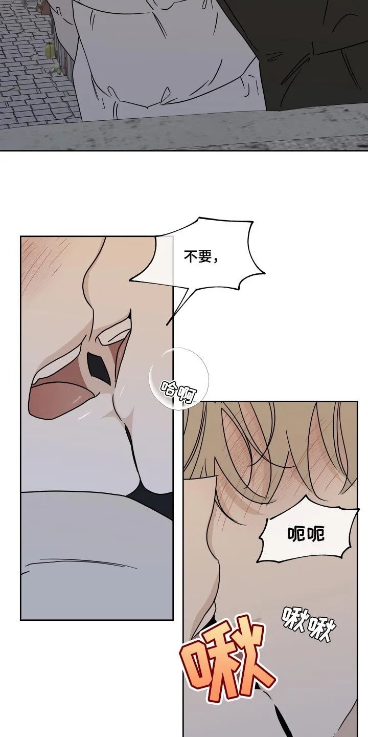 第40章：安心 第26页