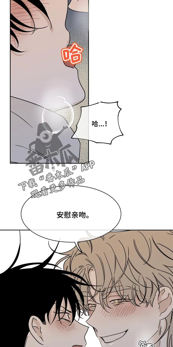 第40章：安心 第28页