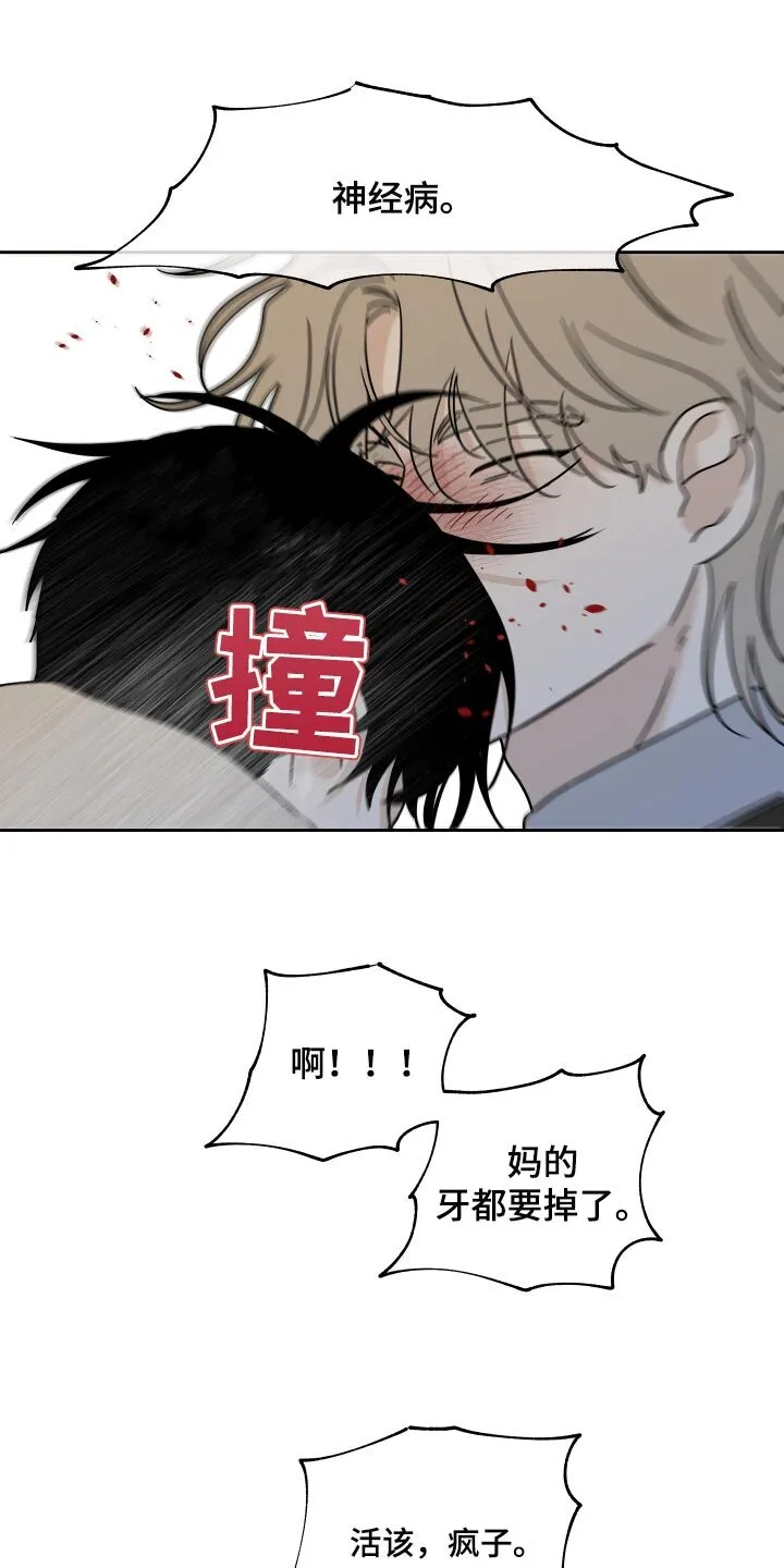 第40章：安心 第30页