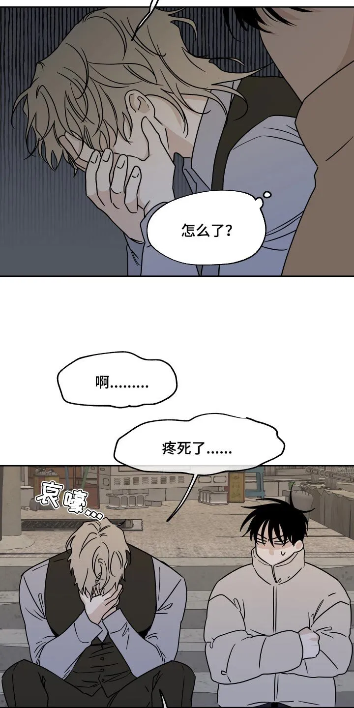 第41章：被骗了 第3页