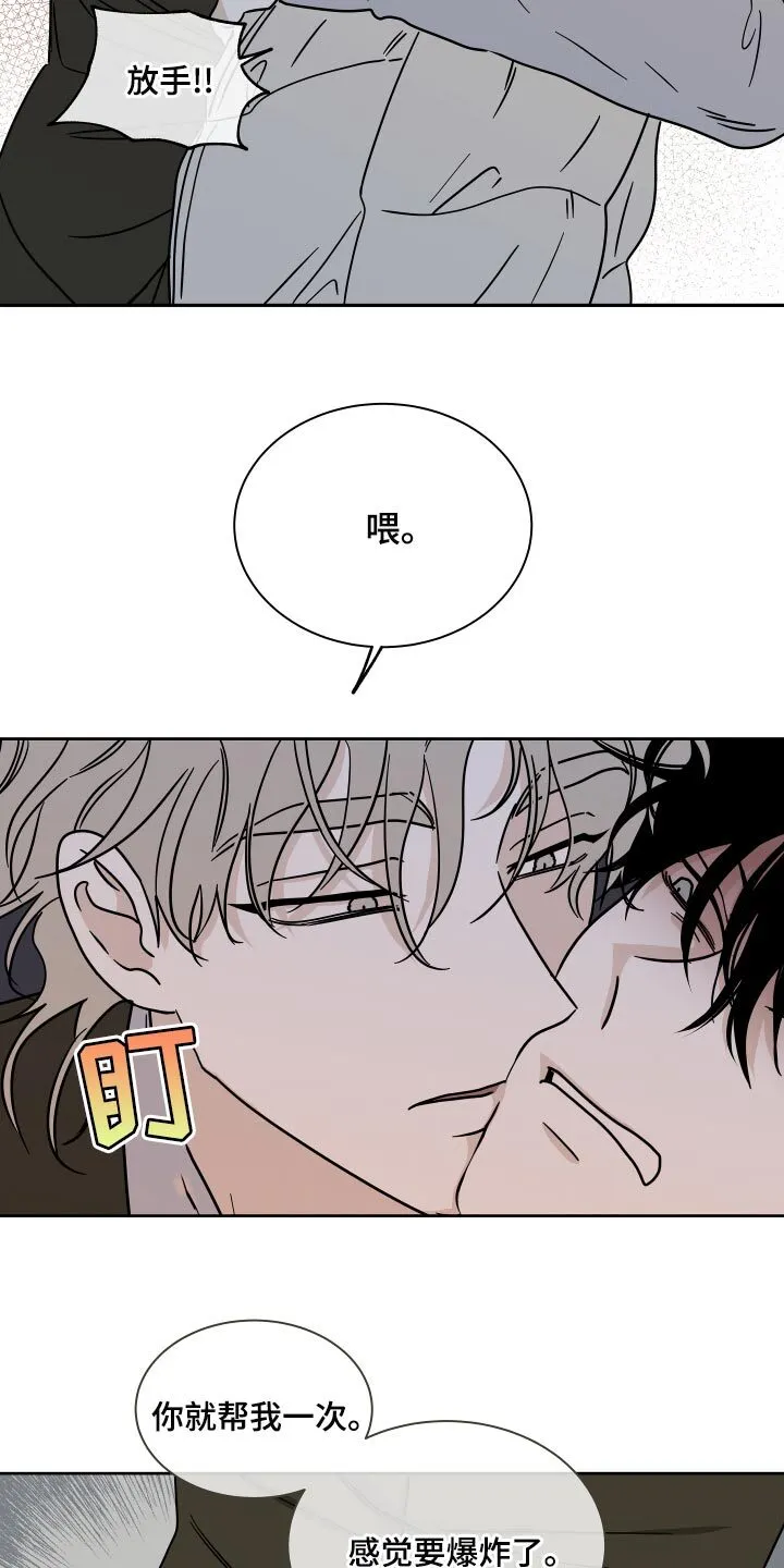 第41章：被骗了 第7页