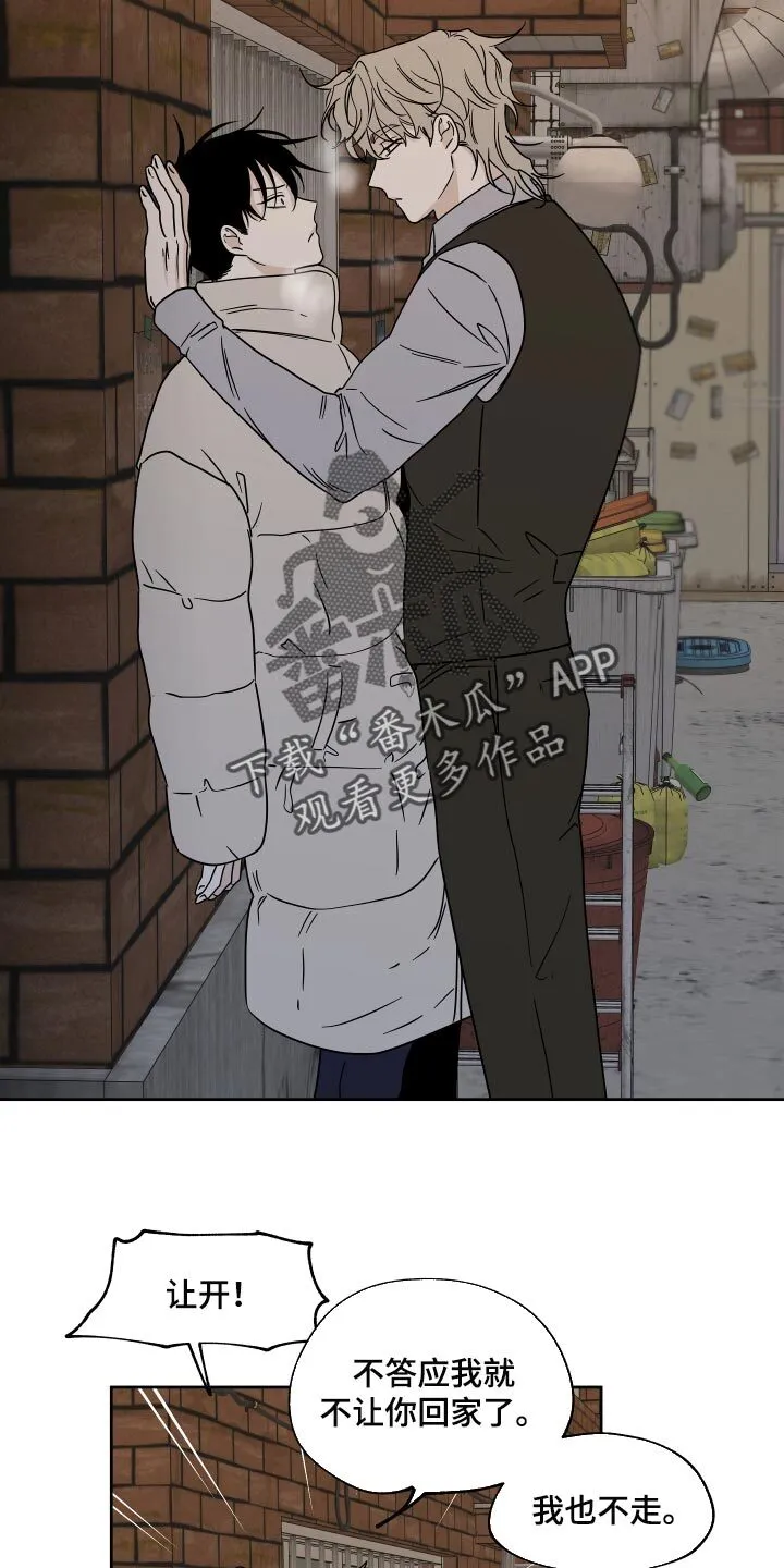 第41章：被骗了 第11页
