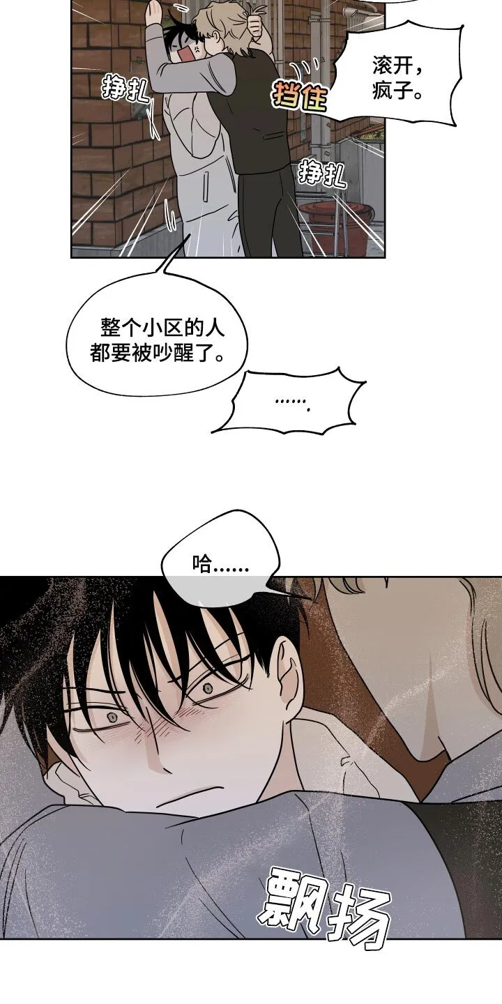 第41章：被骗了 第12页