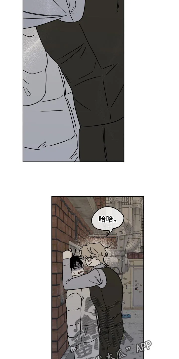 第41章：被骗了 第16页