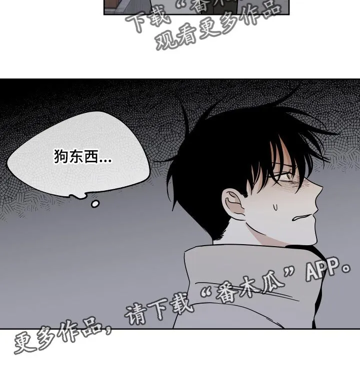 第41章：被骗了 第17页