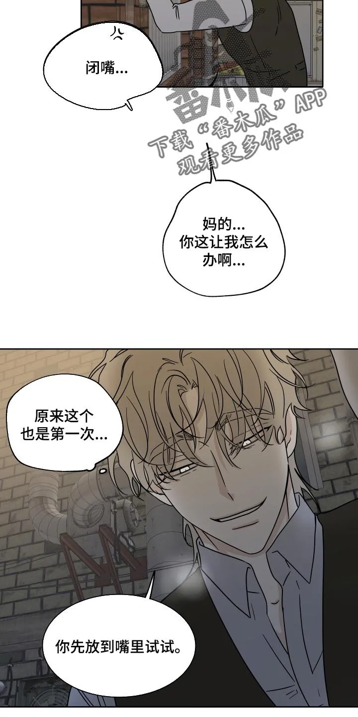 第42章：真乖 第2页