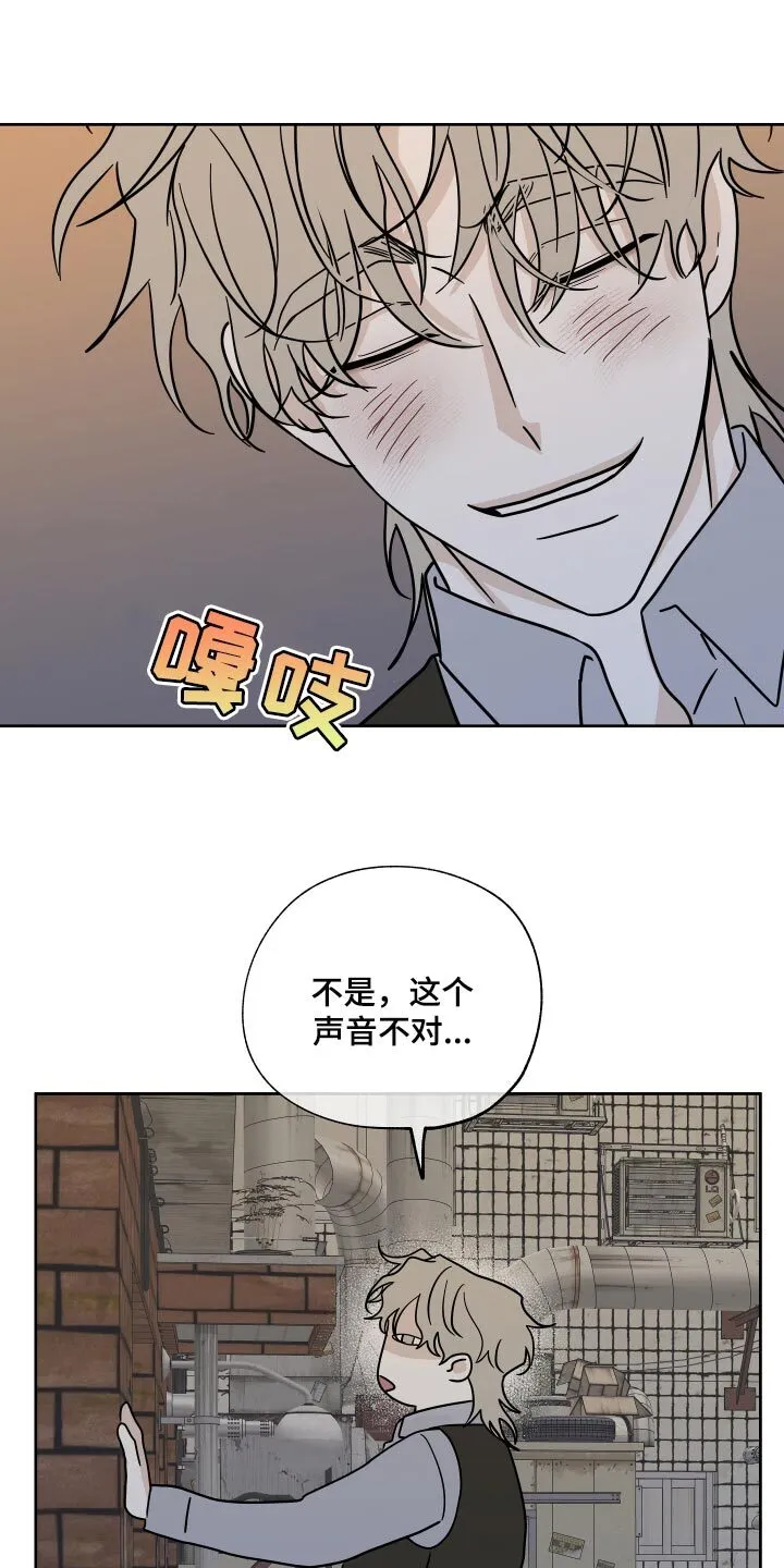 第42章：真乖 第3页