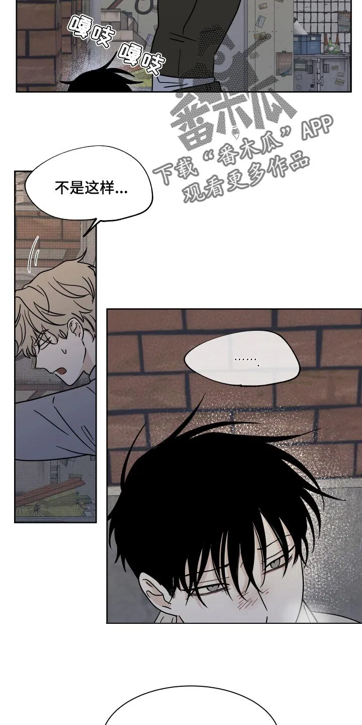 第42章：真乖 第4页