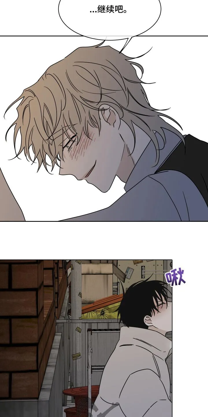 第42章：真乖 第5页