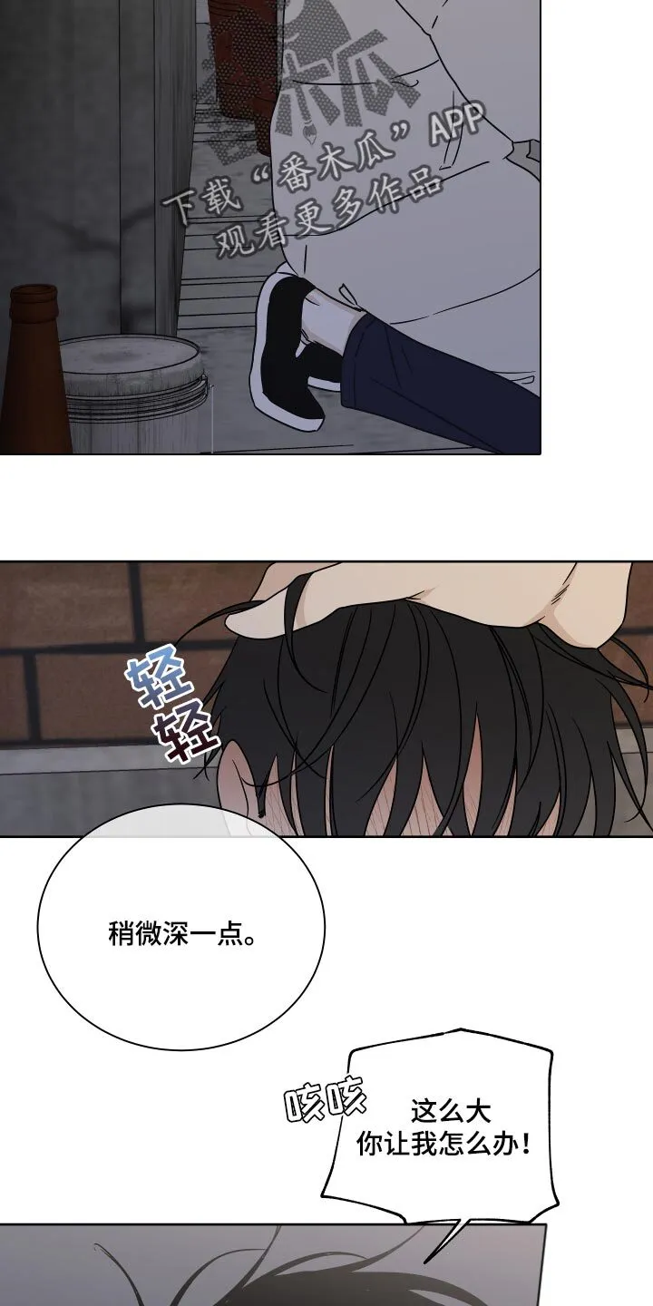 第42章：真乖 第6页