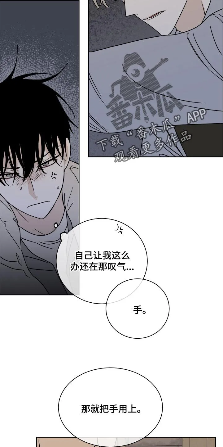 第42章：真乖 第8页