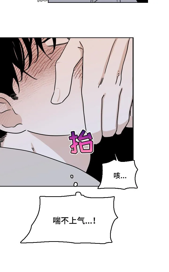 第42章：真乖 第13页