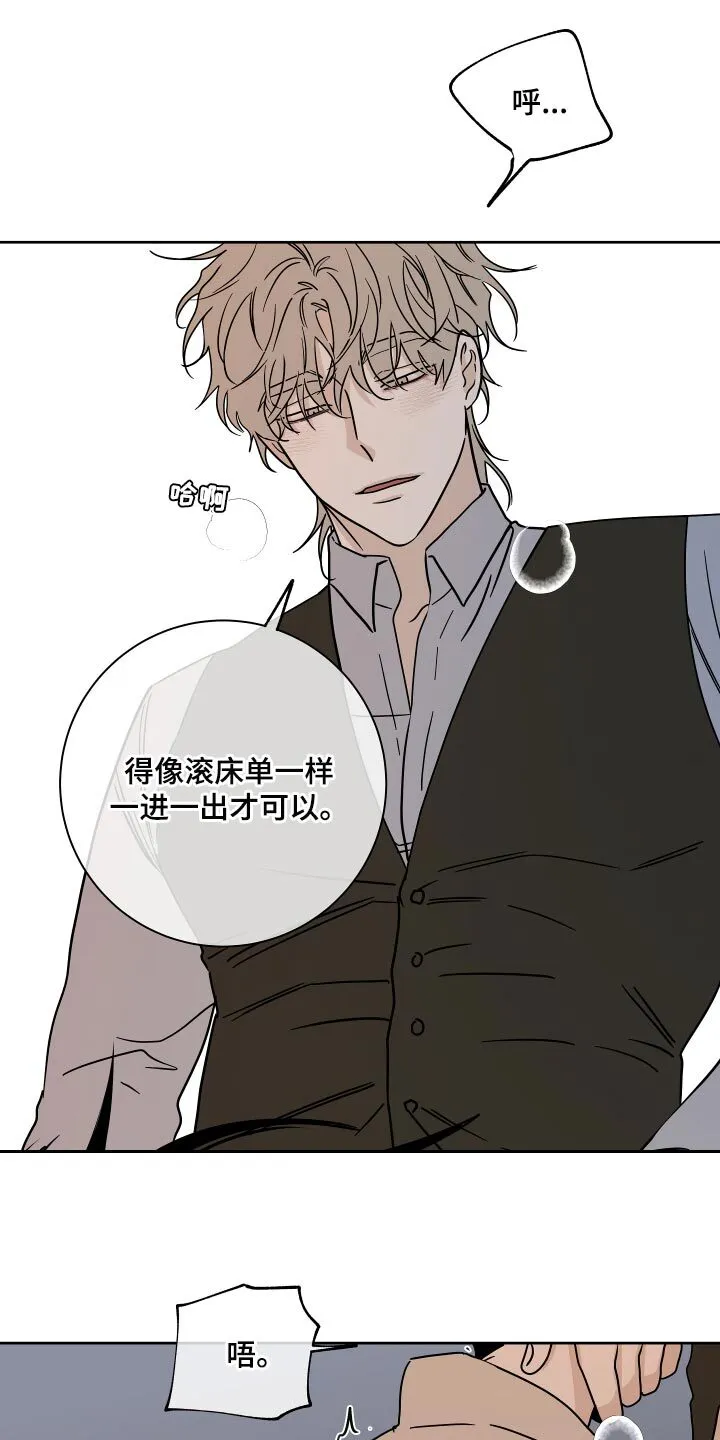 第42章：真乖 第14页
