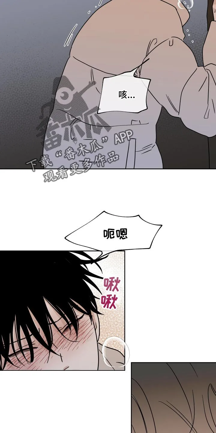 第42章：真乖 第15页