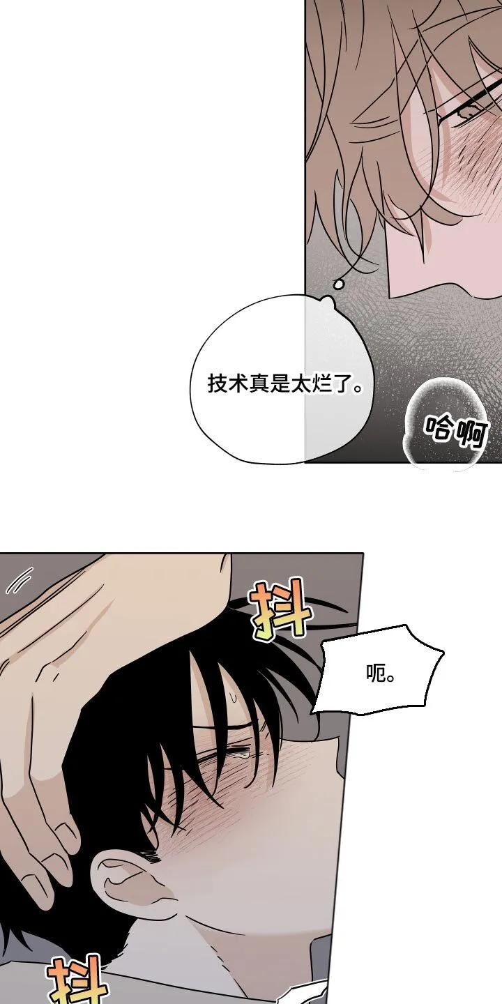 第42章：真乖 第16页