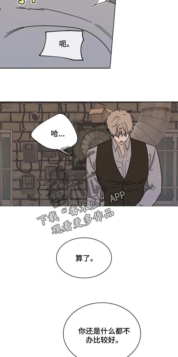 第42章：真乖 第17页