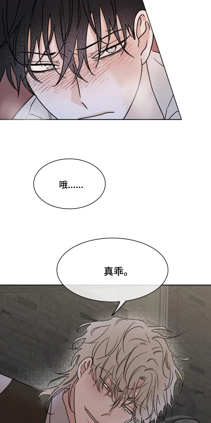 第42章：真乖 第21页