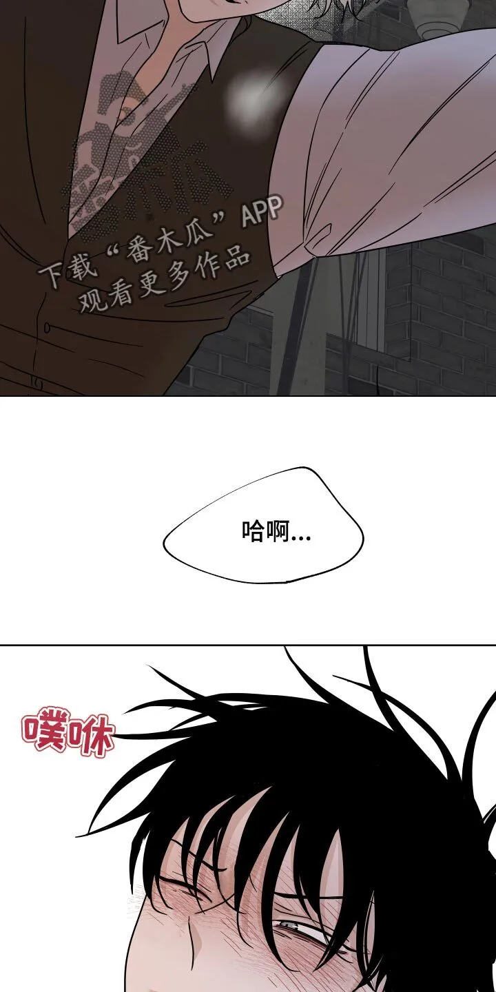 第42章：真乖 第22页