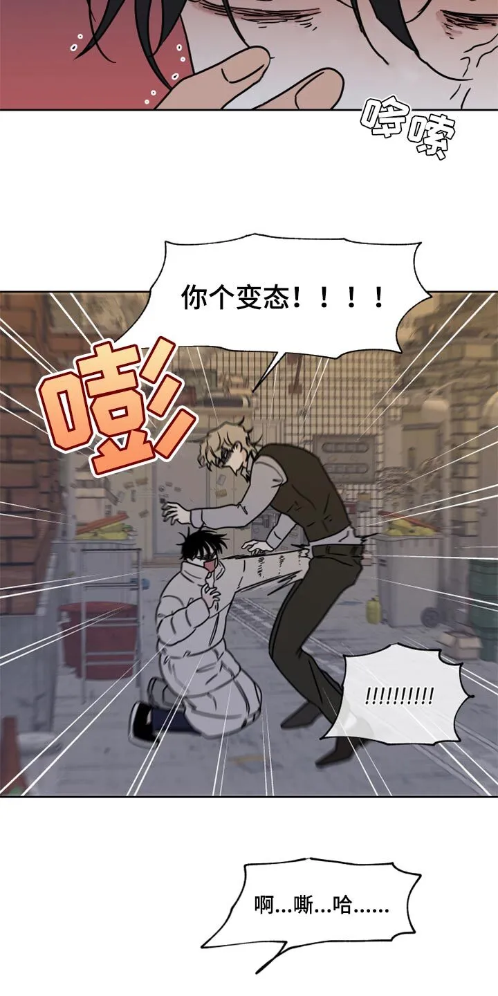 第43章：适可而止 第2页