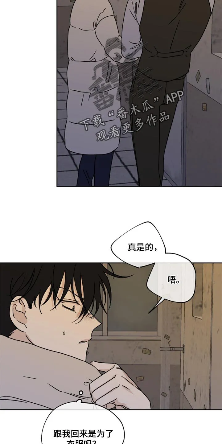 第43章：适可而止 第4页