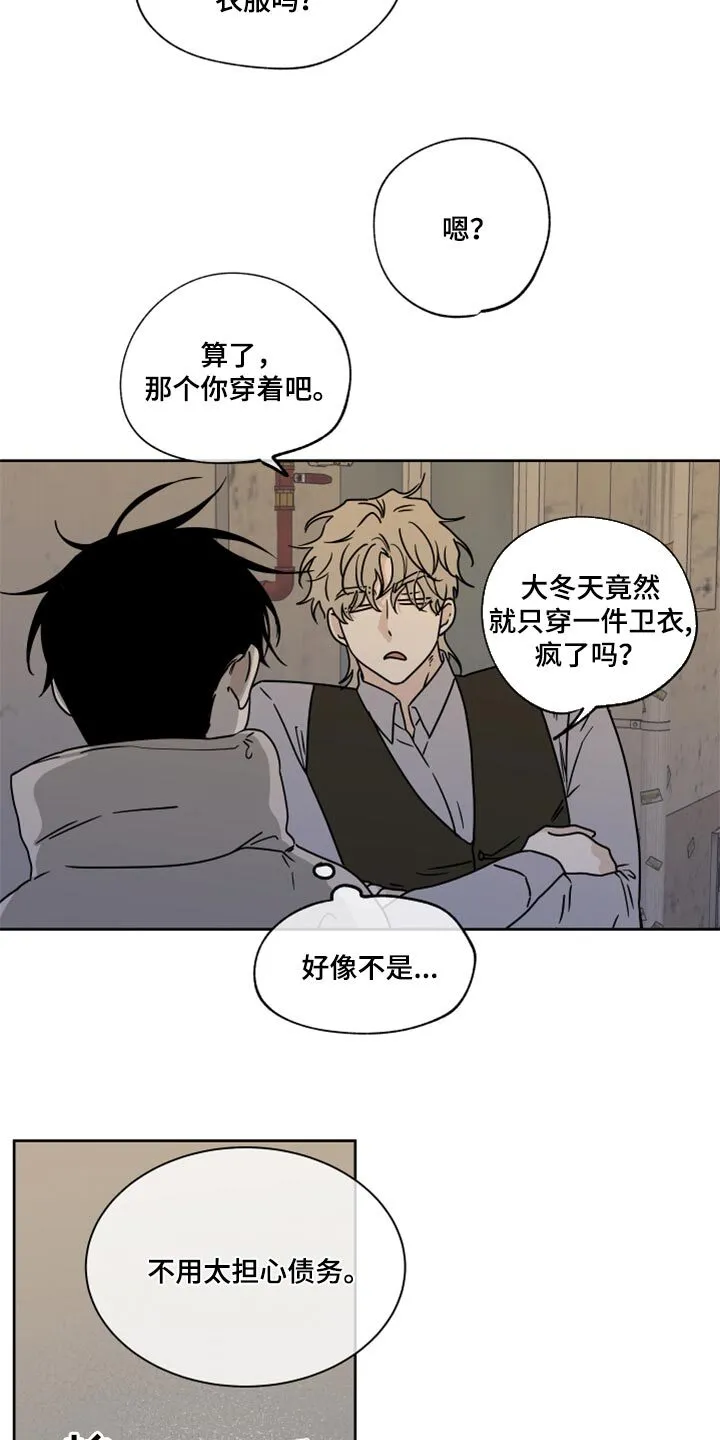 第43章：适可而止 第5页