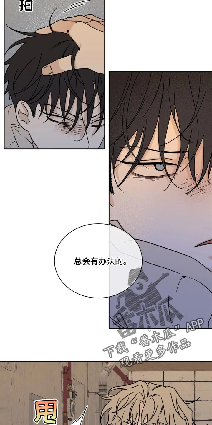 第43章：适可而止 第6页