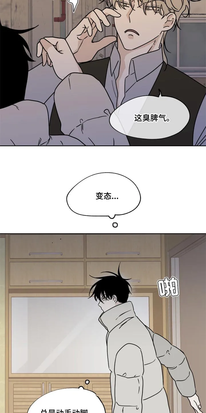 第43章：适可而止 第7页