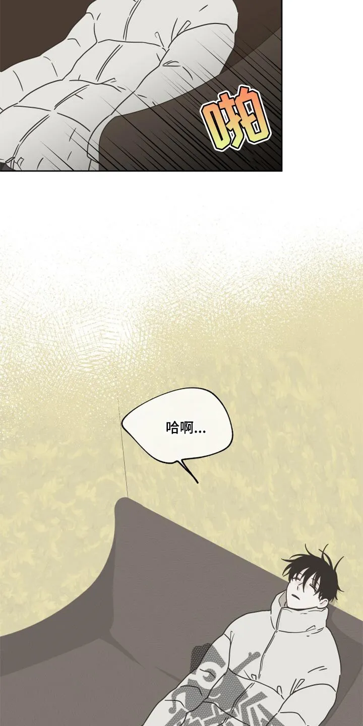 第43章：适可而止 第9页