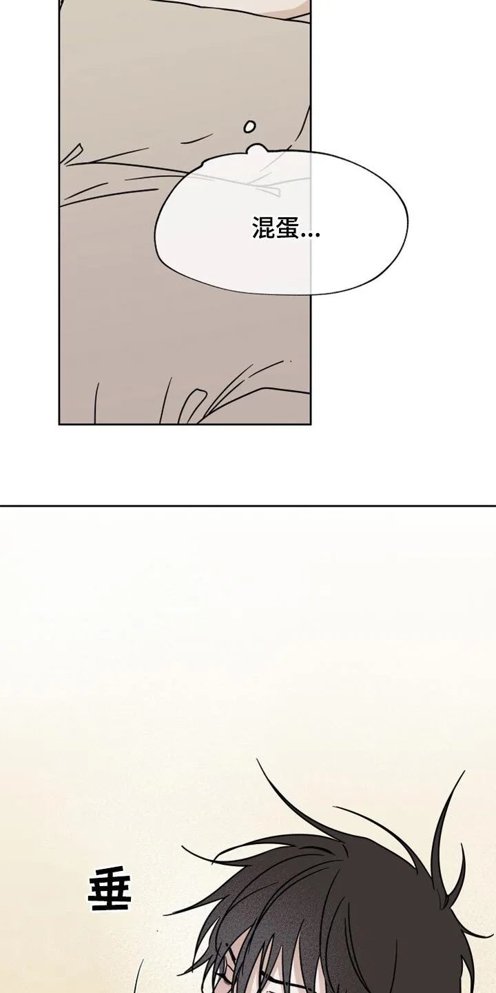 第43章：适可而止 第11页
